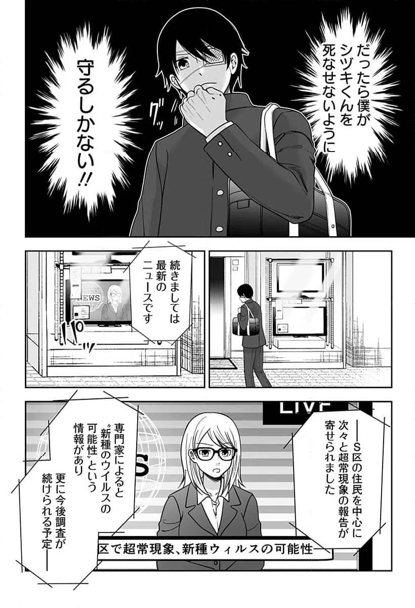 ページ 30 — 第2話