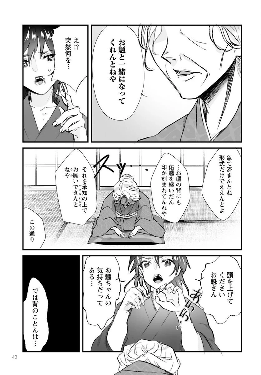 ページ 9 — 第9話
