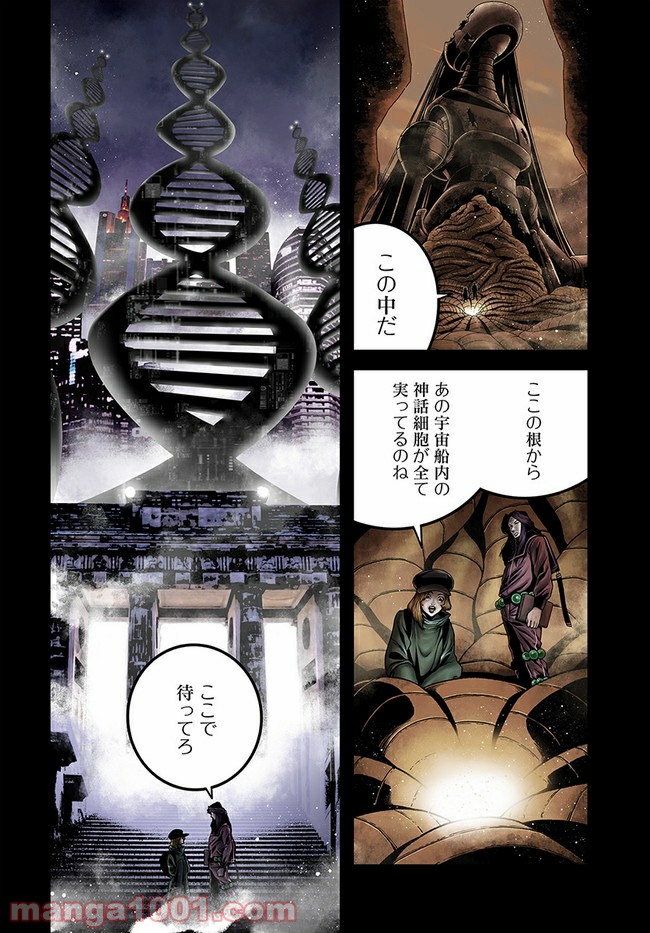 ページ 10 — 第5.1話