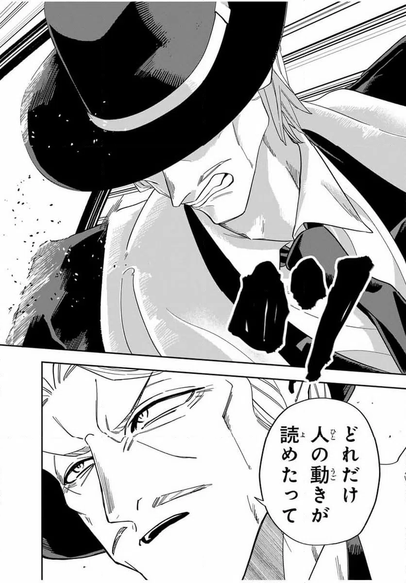 ページ 8 — 第31話