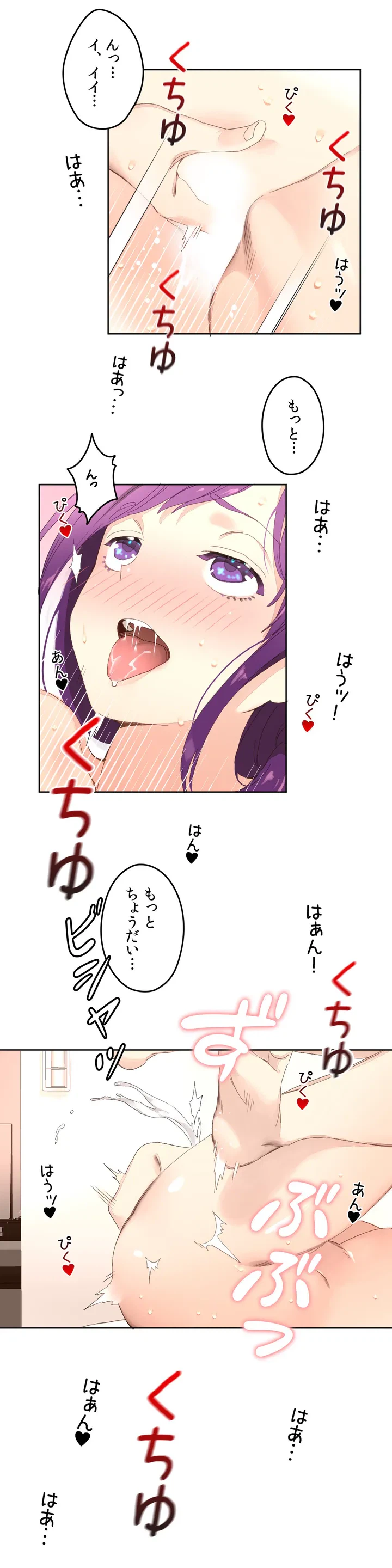 ページ 31 — 第2話