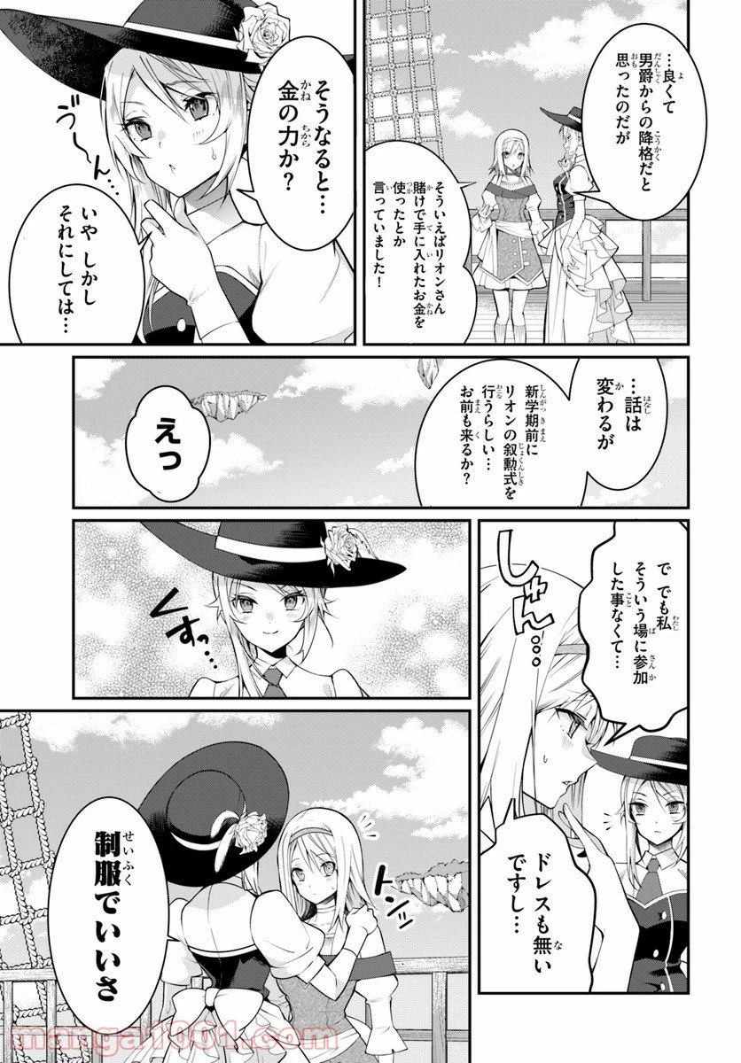 ページ 3 — 第14話