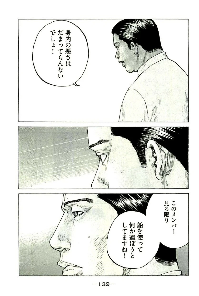 ページ 7 — 第361話