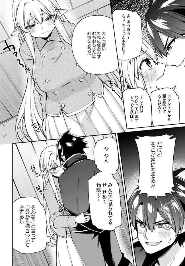 ページ 9 — 第6.2話