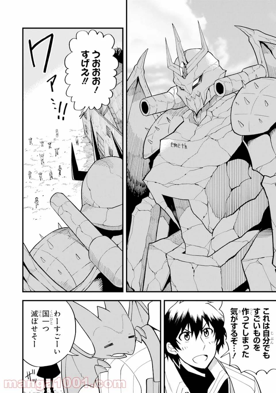 ページ 4 — 第11話