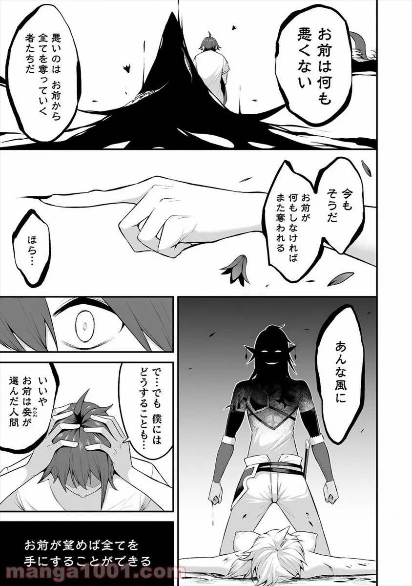 ページ 21 — 第19話