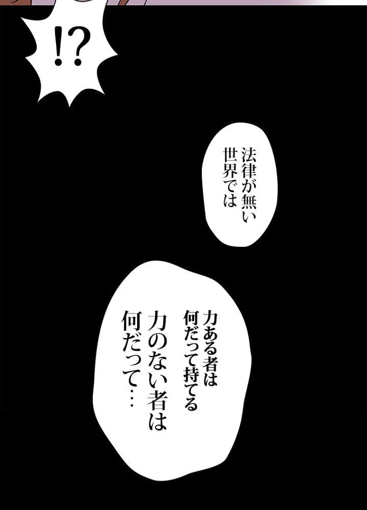 ページ 3 — 第5話