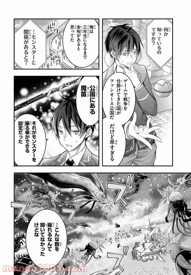 ページ 8 — 第28話