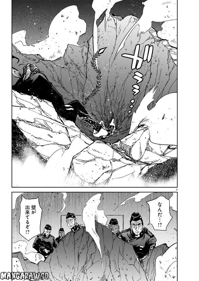 ページ 3 — 第6.1話