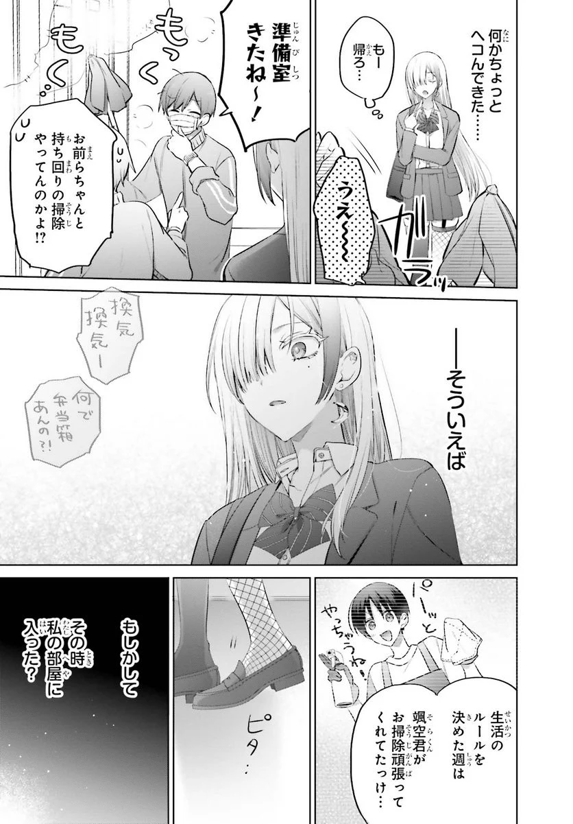 ページ 11 — 第7話