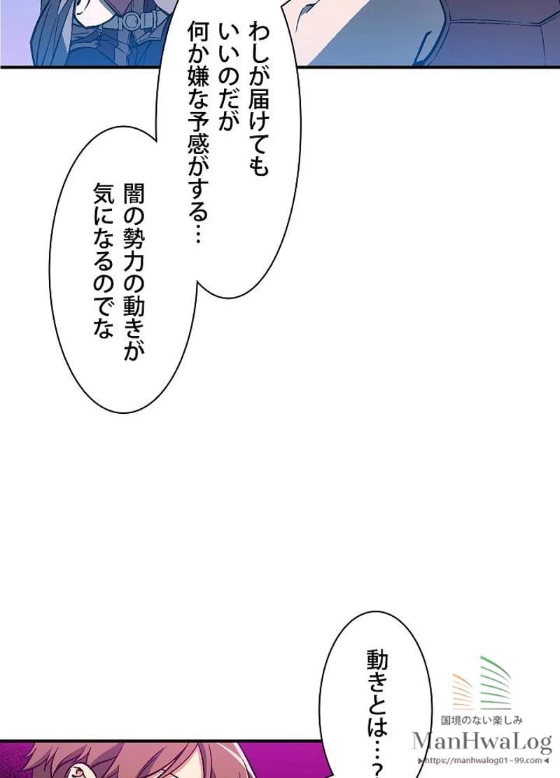 ページ 9 — 第60話