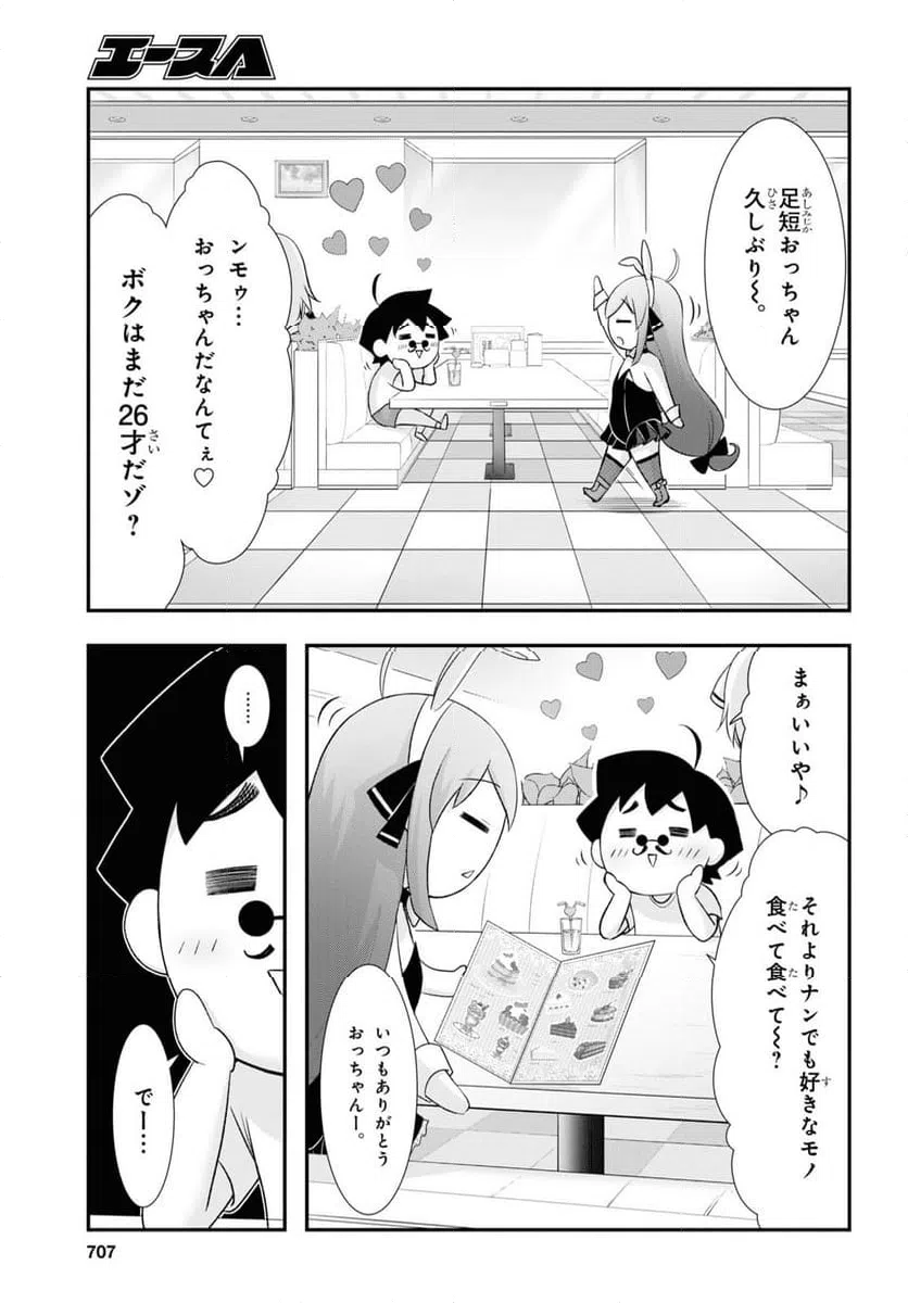 ページ 15 — 第13話