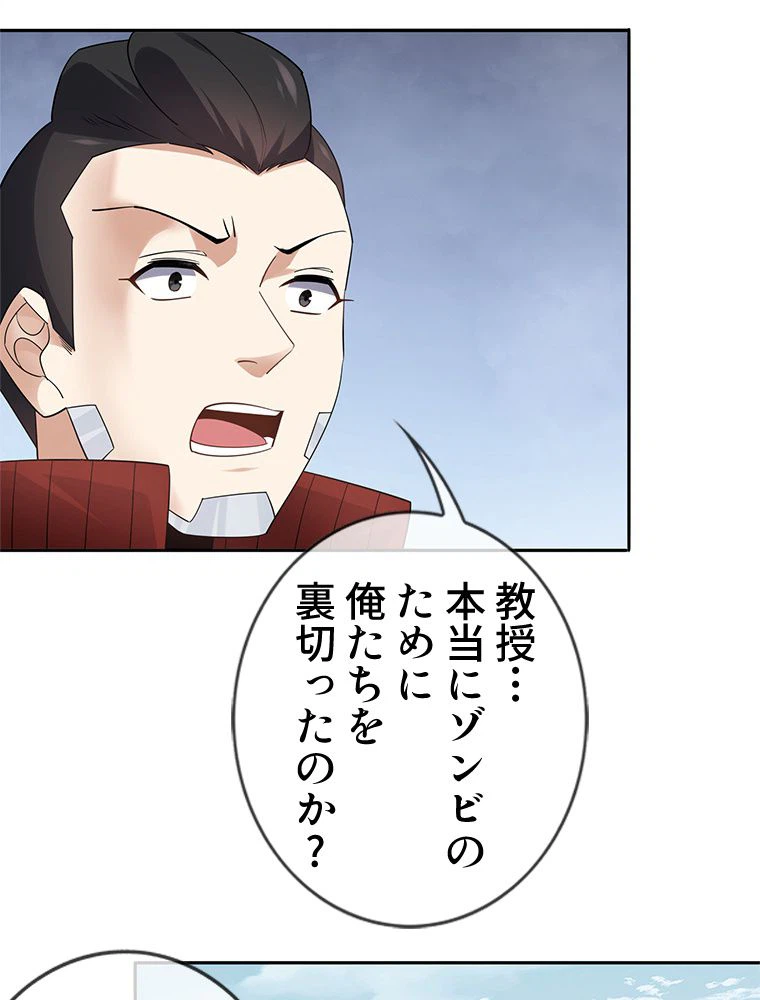 ページ 25 — 第81話