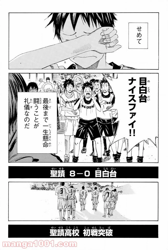 ページ 20 — 第57話