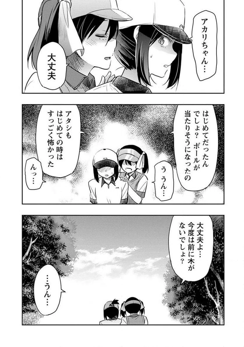 ページ 15 — 第17.1話