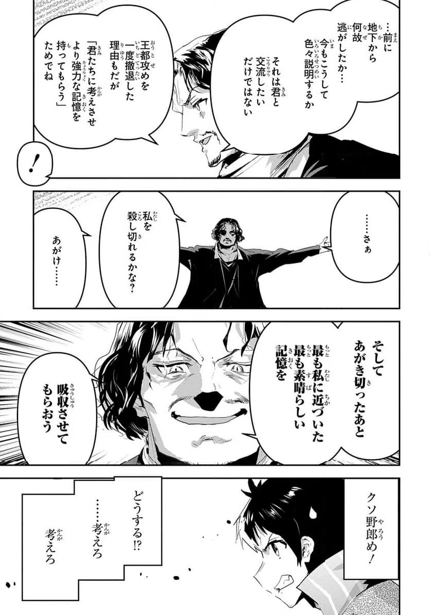 ページ 5 — 第49話