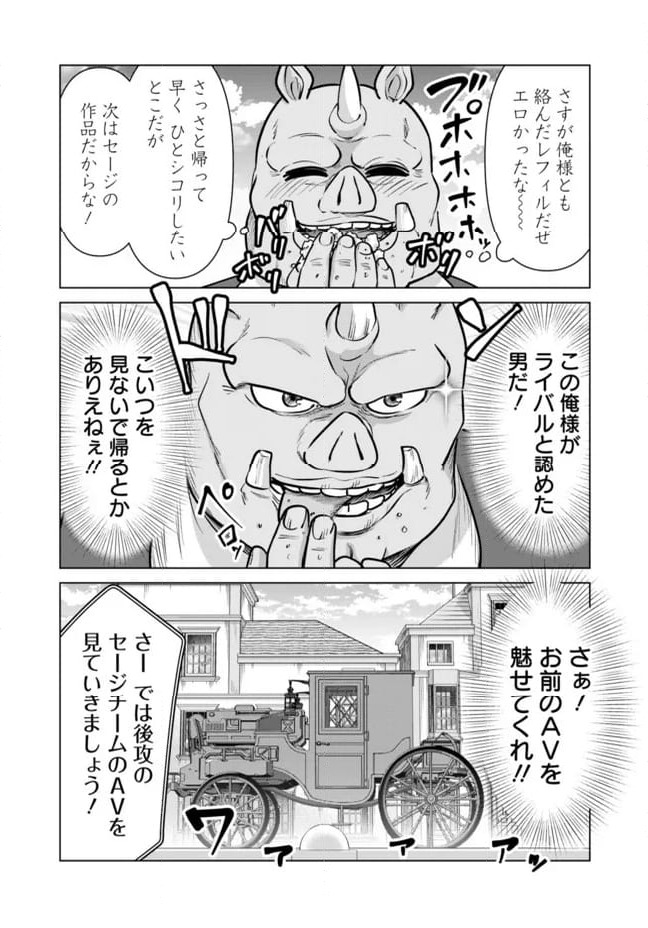 ページ 7 — 第98話