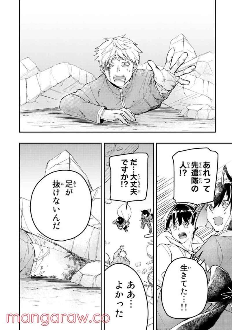 ページ 10 — 第34話