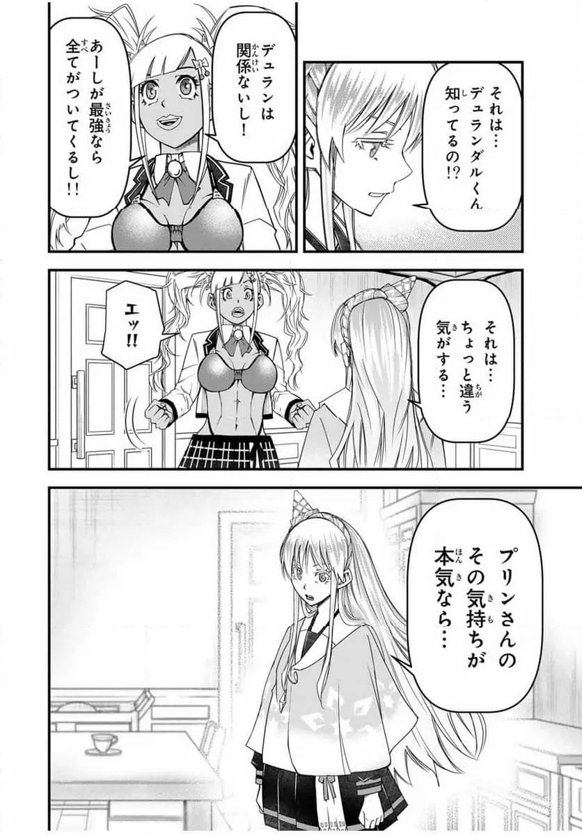 ページ 10 — 第29話