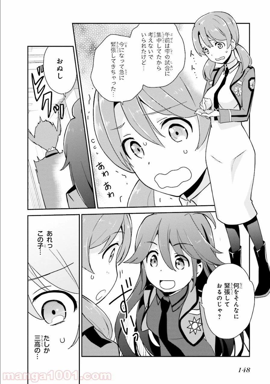 ページ 12 — 第30話