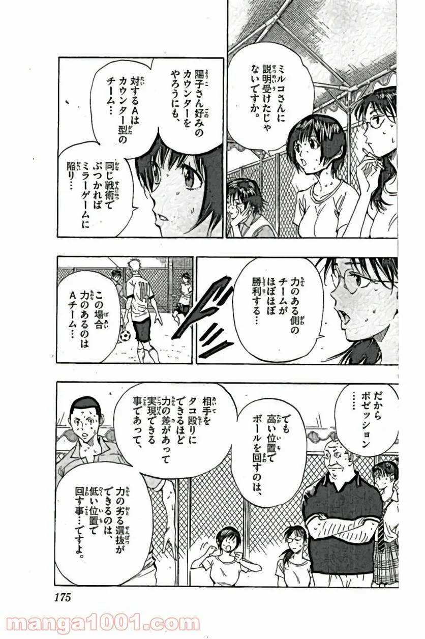ページ 9 — 第167話