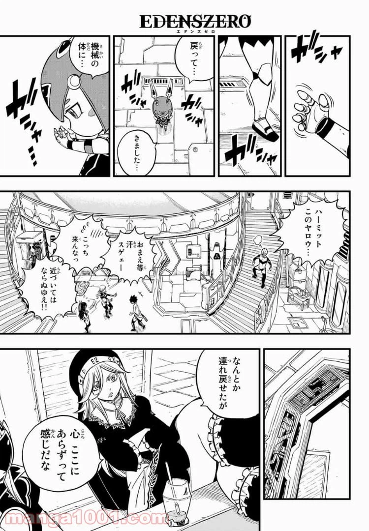 ページ 7 — 第39話