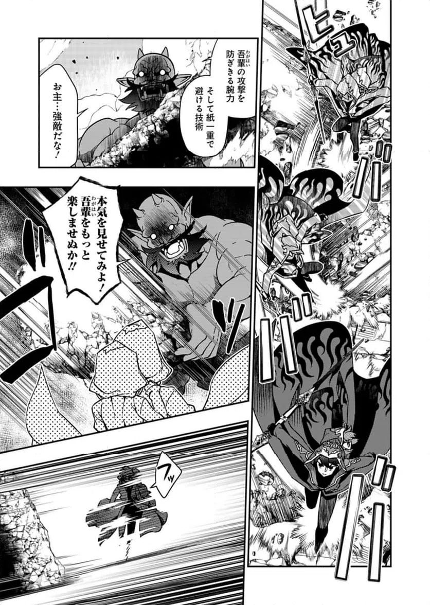 ページ 15 — 第10話