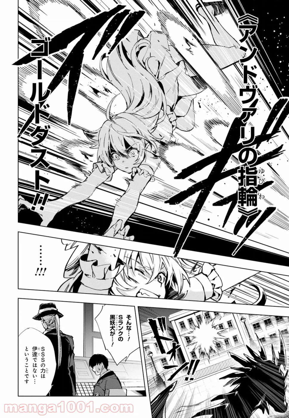 ページ 8 — 第3.2話