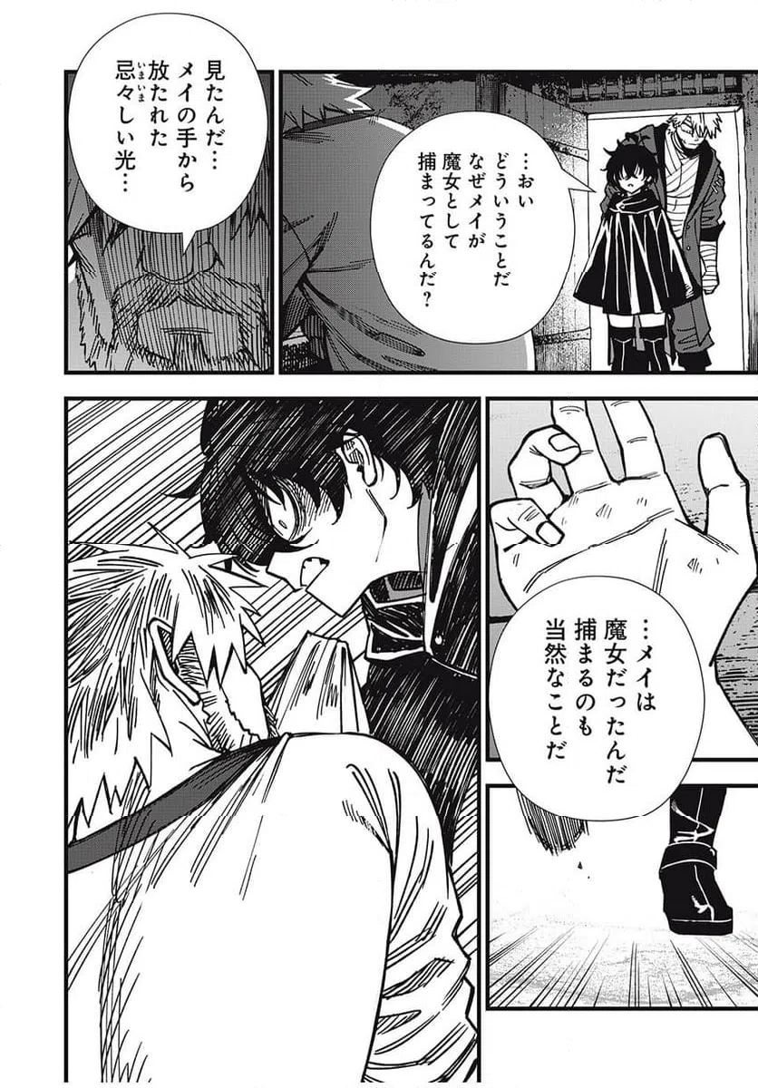 ページ 6 — 第11話