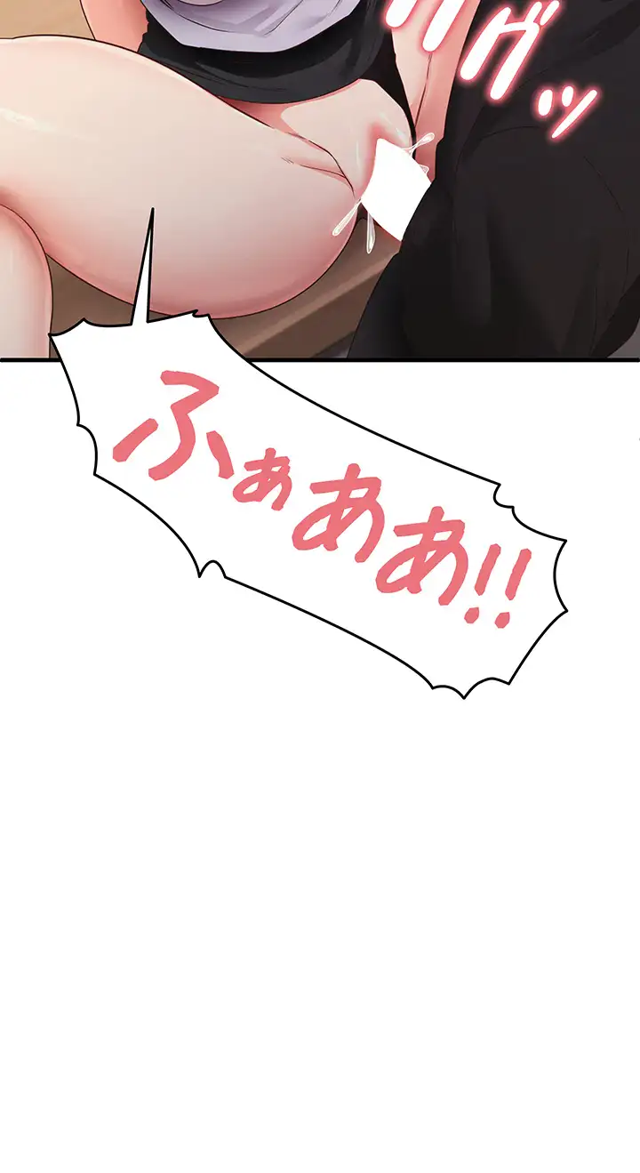 ページ 4 — 第46話