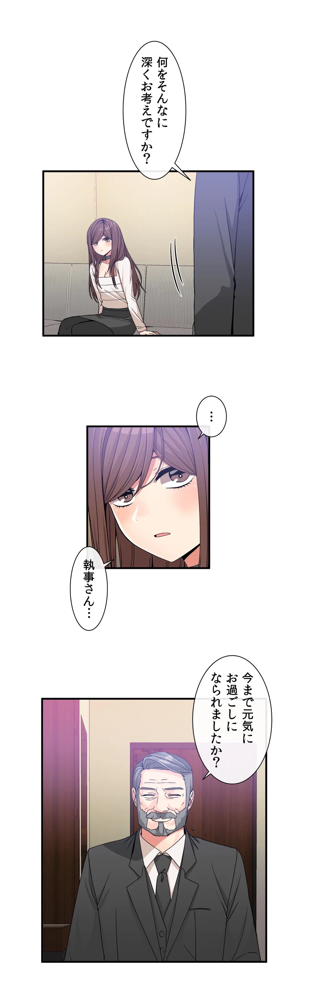 ページ 5 — 第55話
