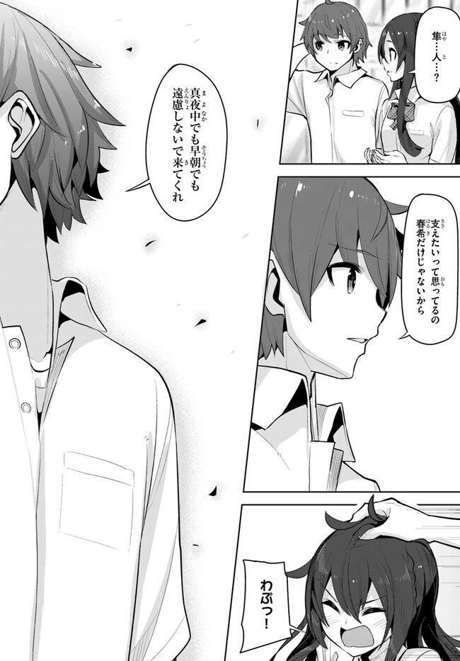 ページ 30 — 第21話