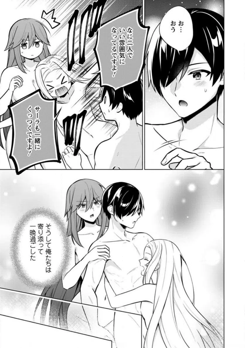 ページ 5 — 第60.2話