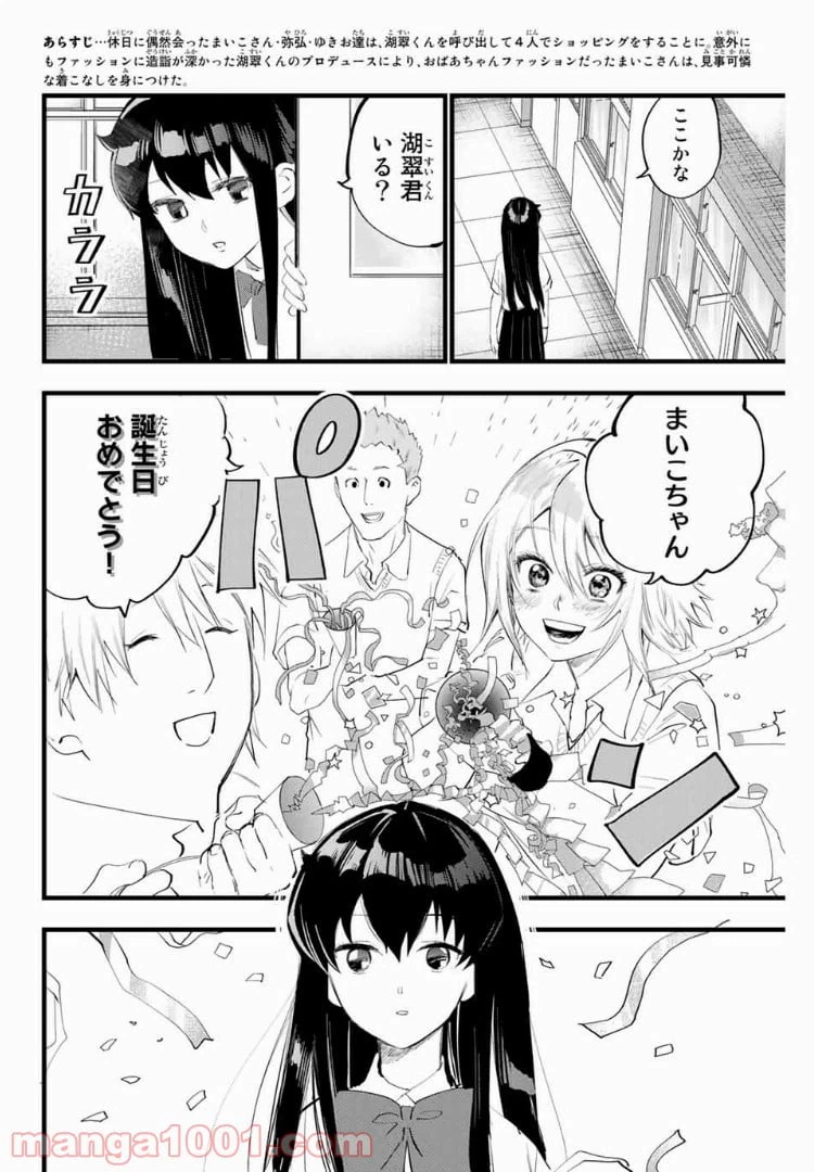 ページ 4 — 第15話