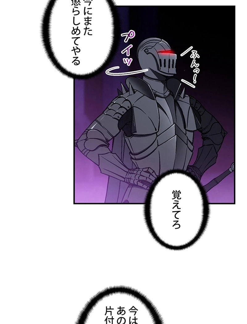 ページ 27 — 第107話