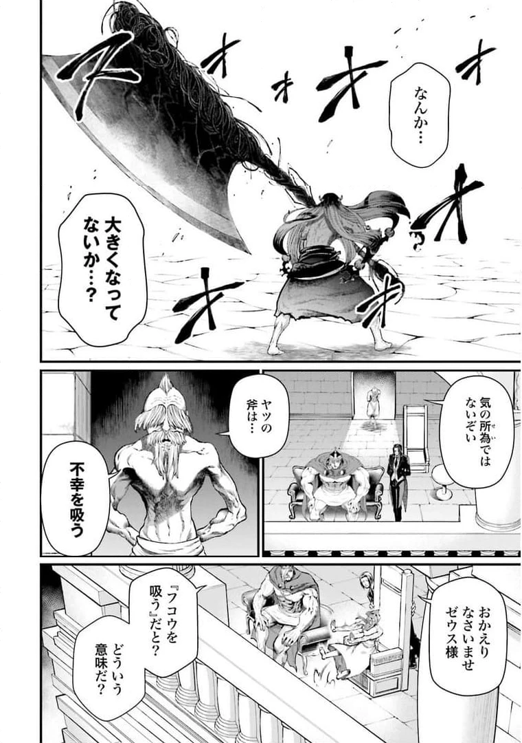 ページ 14 — 第46話