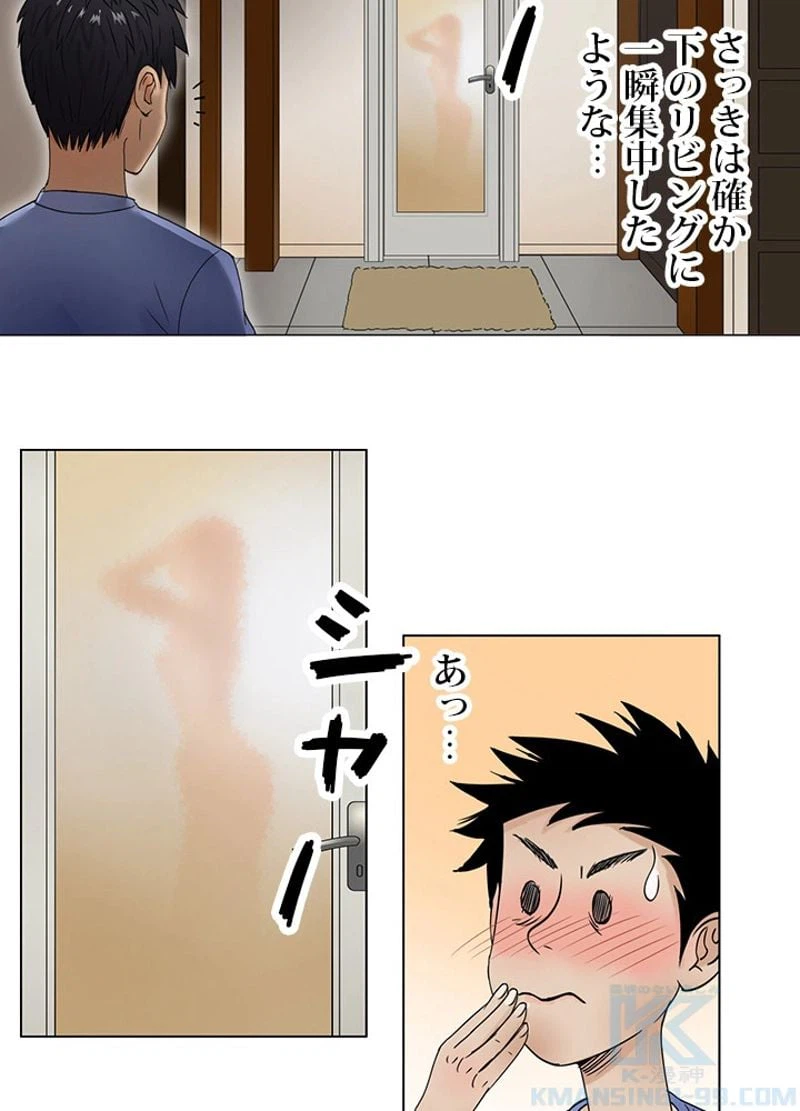 ページ 16 — 第3話
