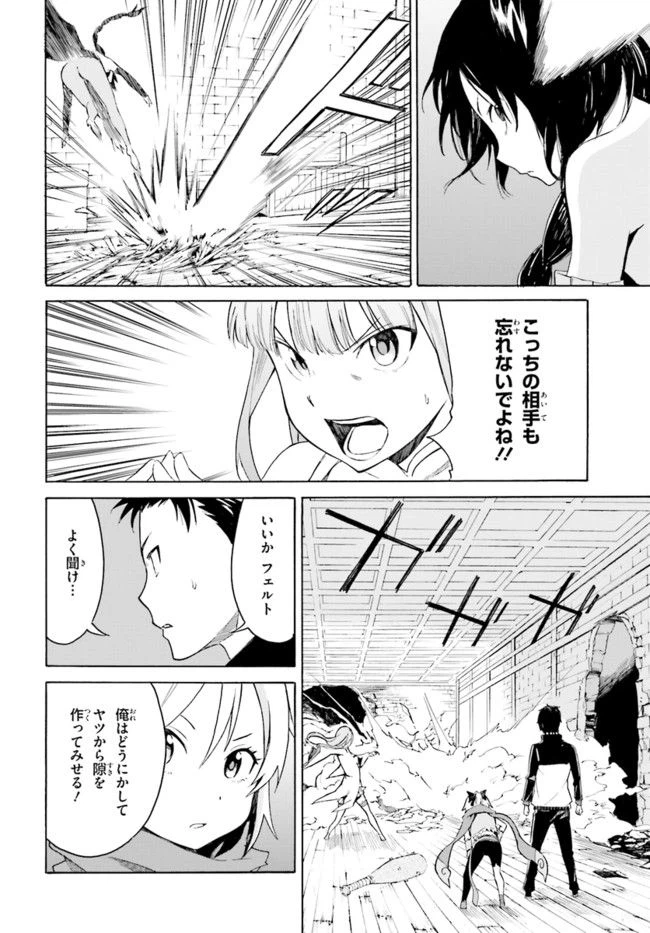 ページ 28 — 第9話