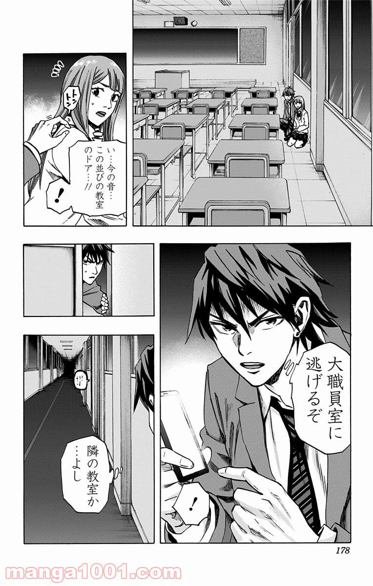 ページ 10 — 第44話