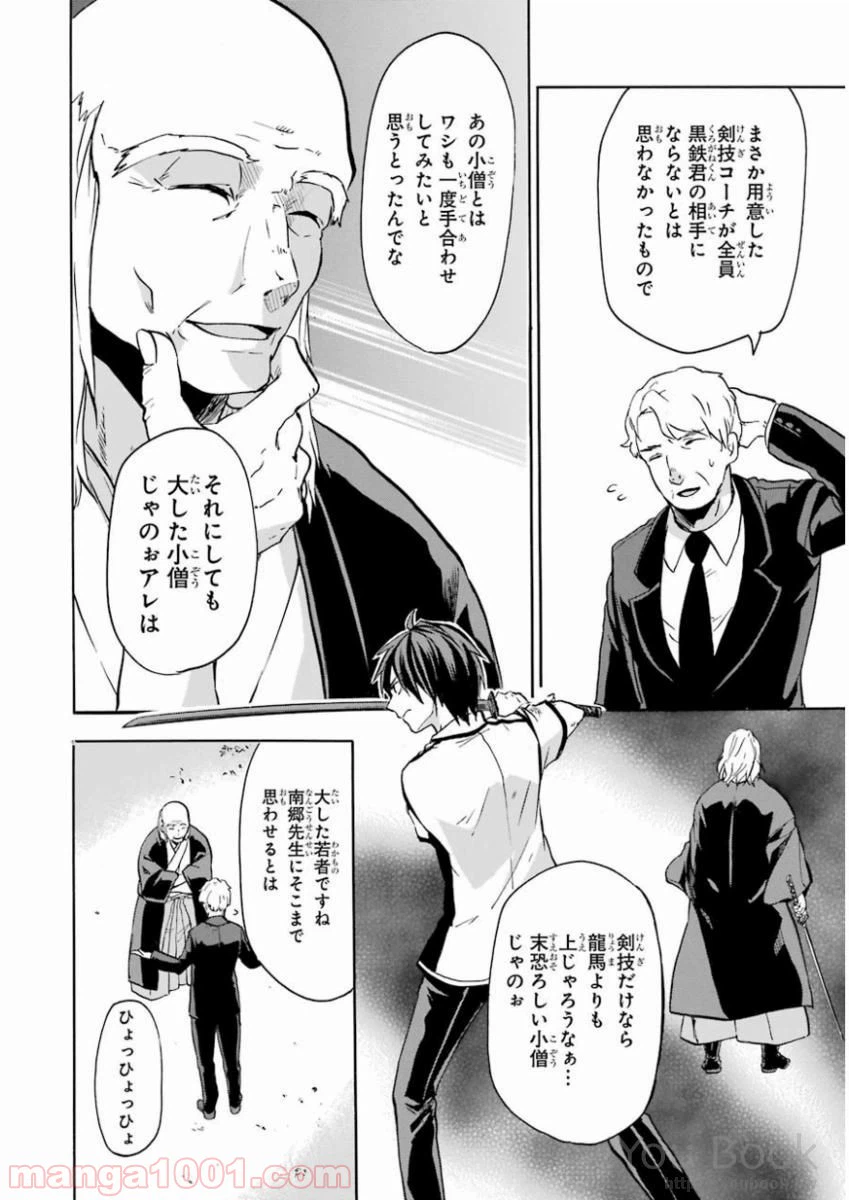 ページ 26 — 第39話