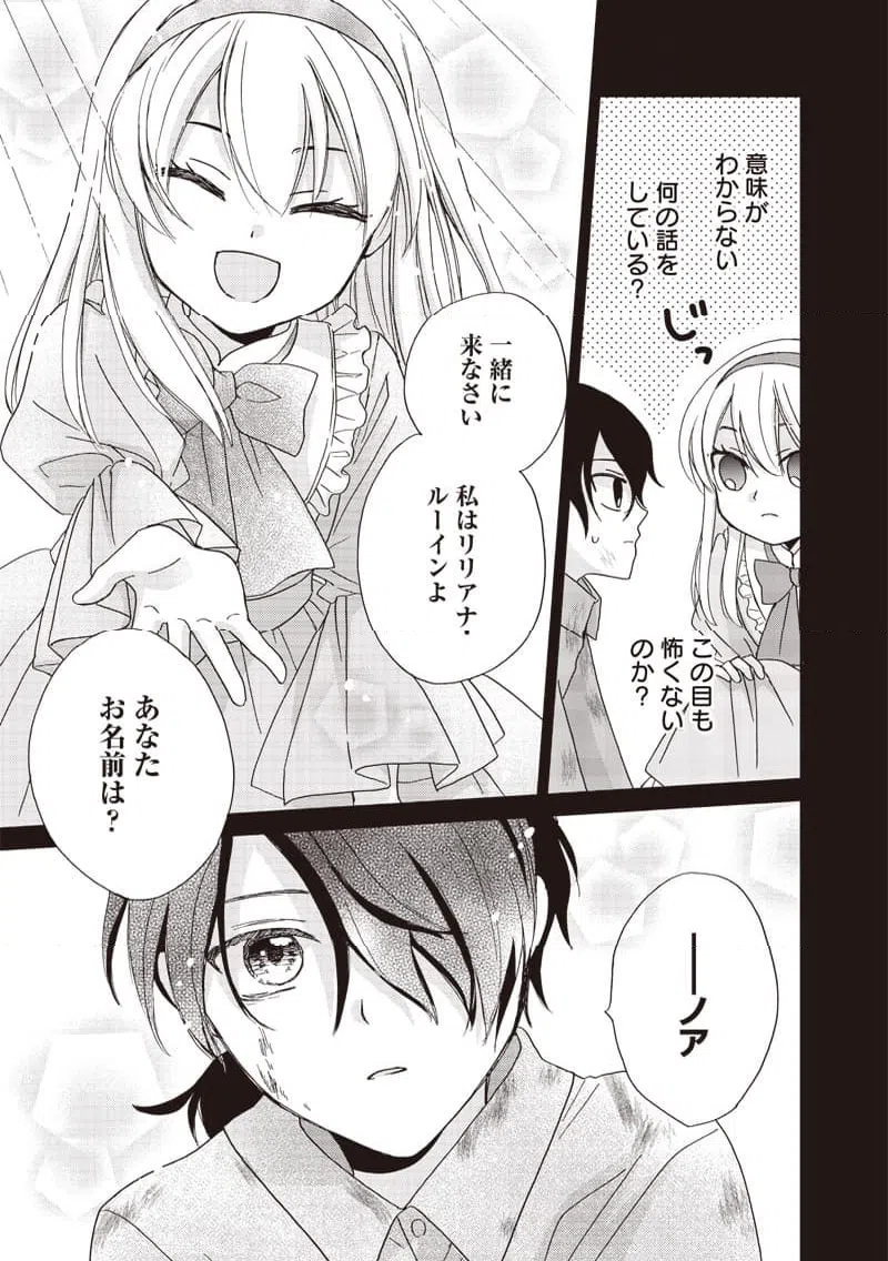 ページ 13 — 第45話