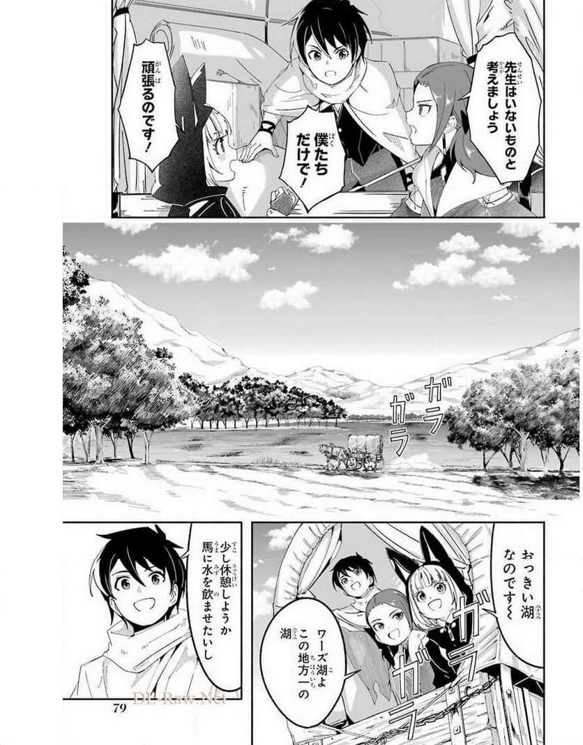ページ 7 — 第15話