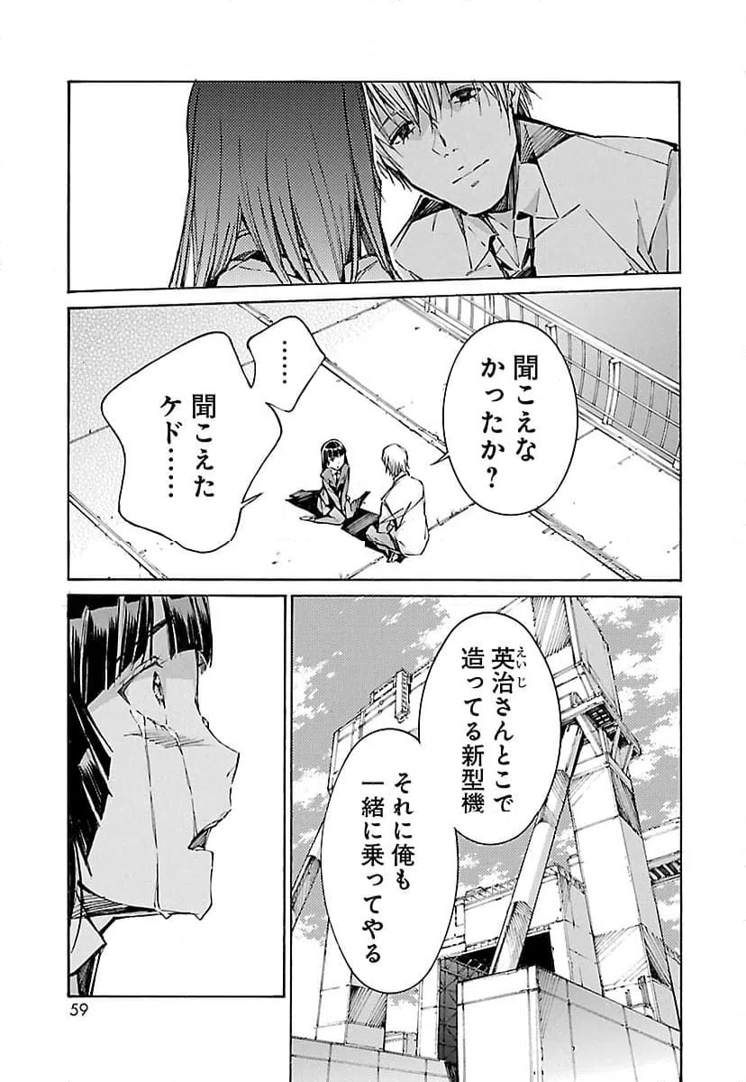 ページ 21 — 第104話