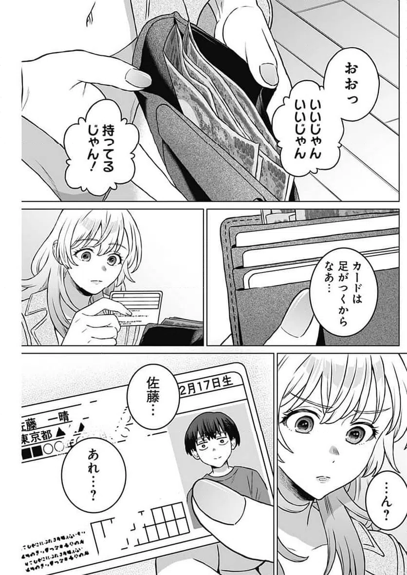 ページ 17 — 第63話