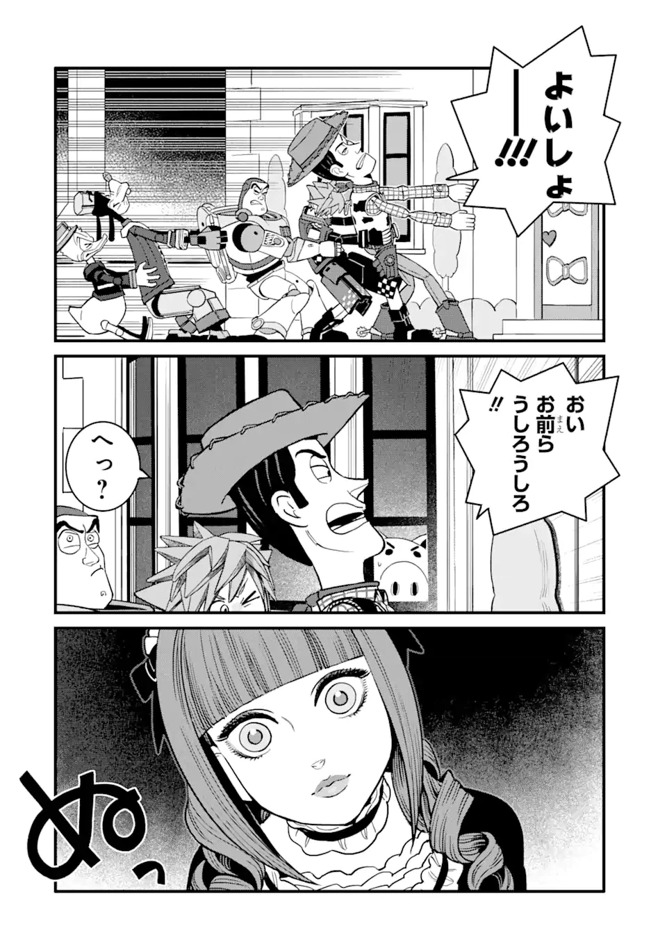 ページ 12 — 第23.1話
