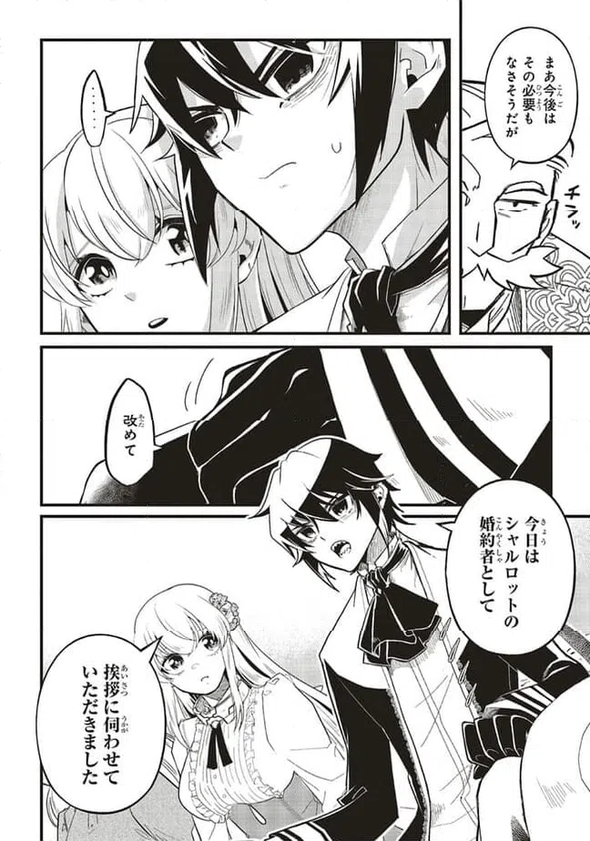 ページ 10 — 第7.1話