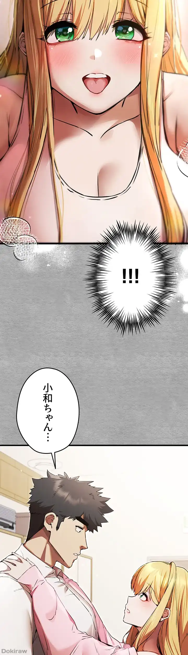 ページ 6 — 第65話