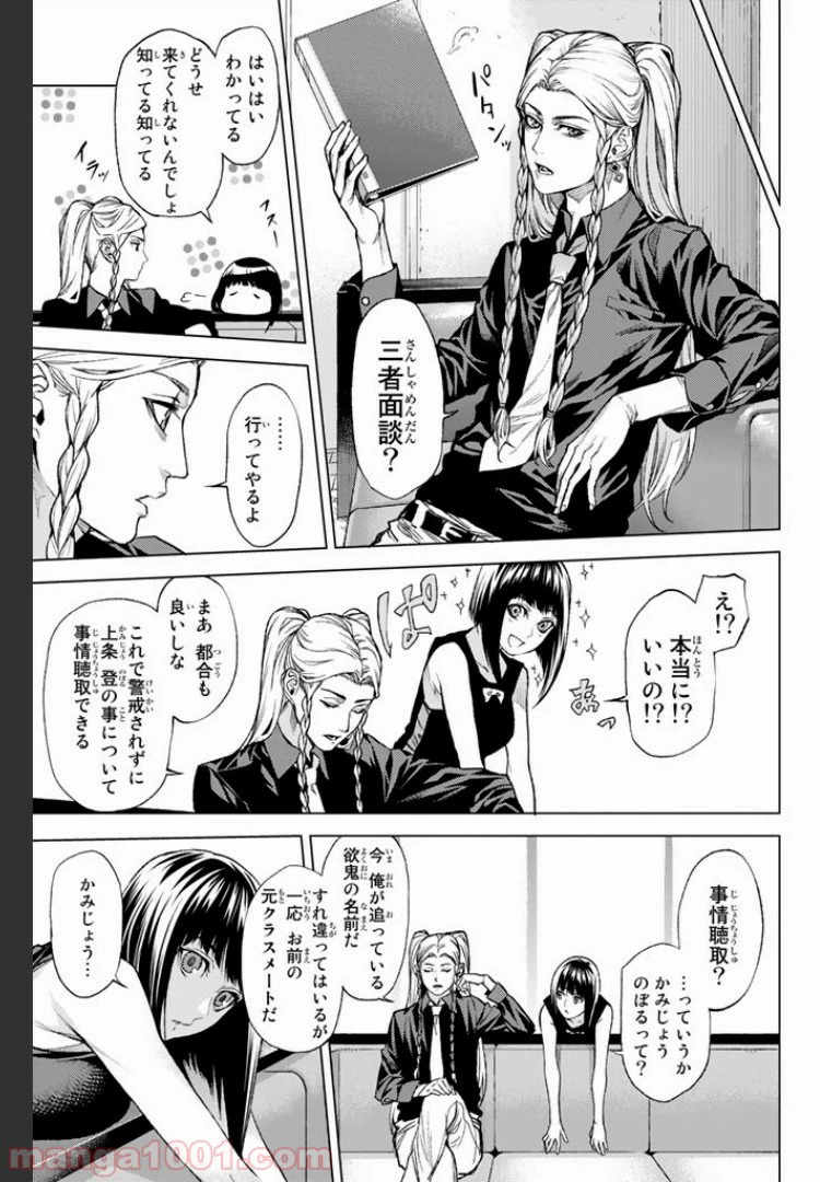 ページ 5 — 第7.1話