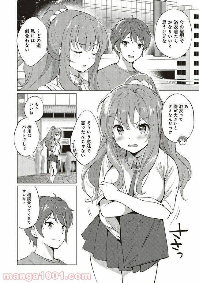 ページ 26 — 第1話