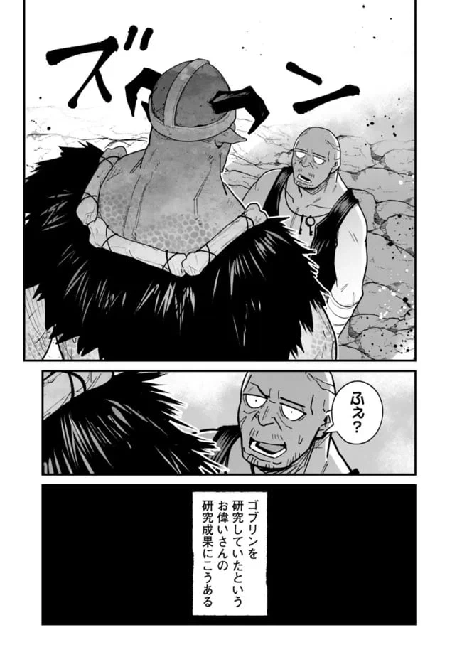 ページ 17 — 第15話